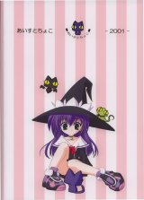 BUY NEW naru nanao - 25977 Premium Anime Print Poster
